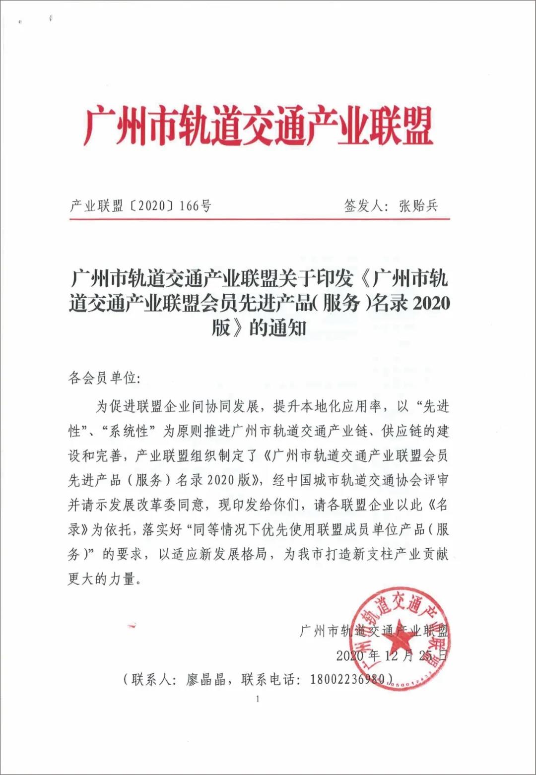 1621490152661674.jpg 軌道交通.jpg